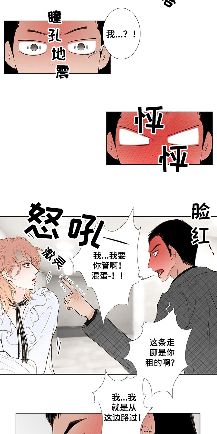 《灵魂争夺》漫画最新章节第24章无常免费下拉式在线观看章节第【3】张图片