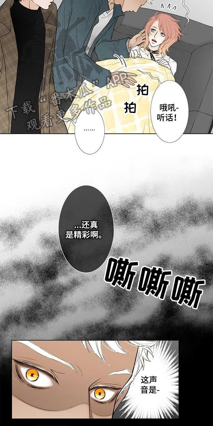 《灵魂争夺》漫画最新章节第24章无常免费下拉式在线观看章节第【9】张图片