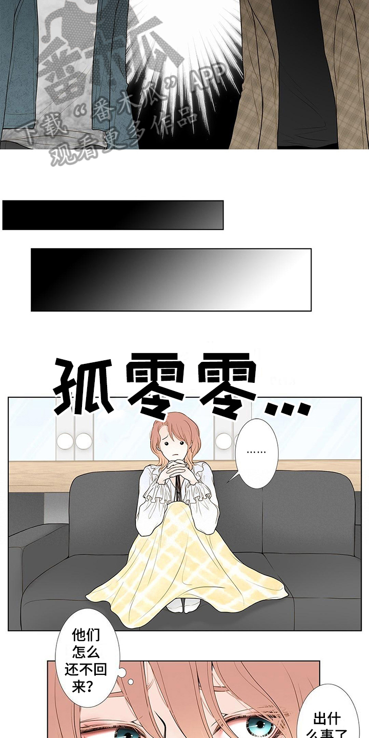 《灵魂争夺》漫画最新章节第24章无常免费下拉式在线观看章节第【6】张图片