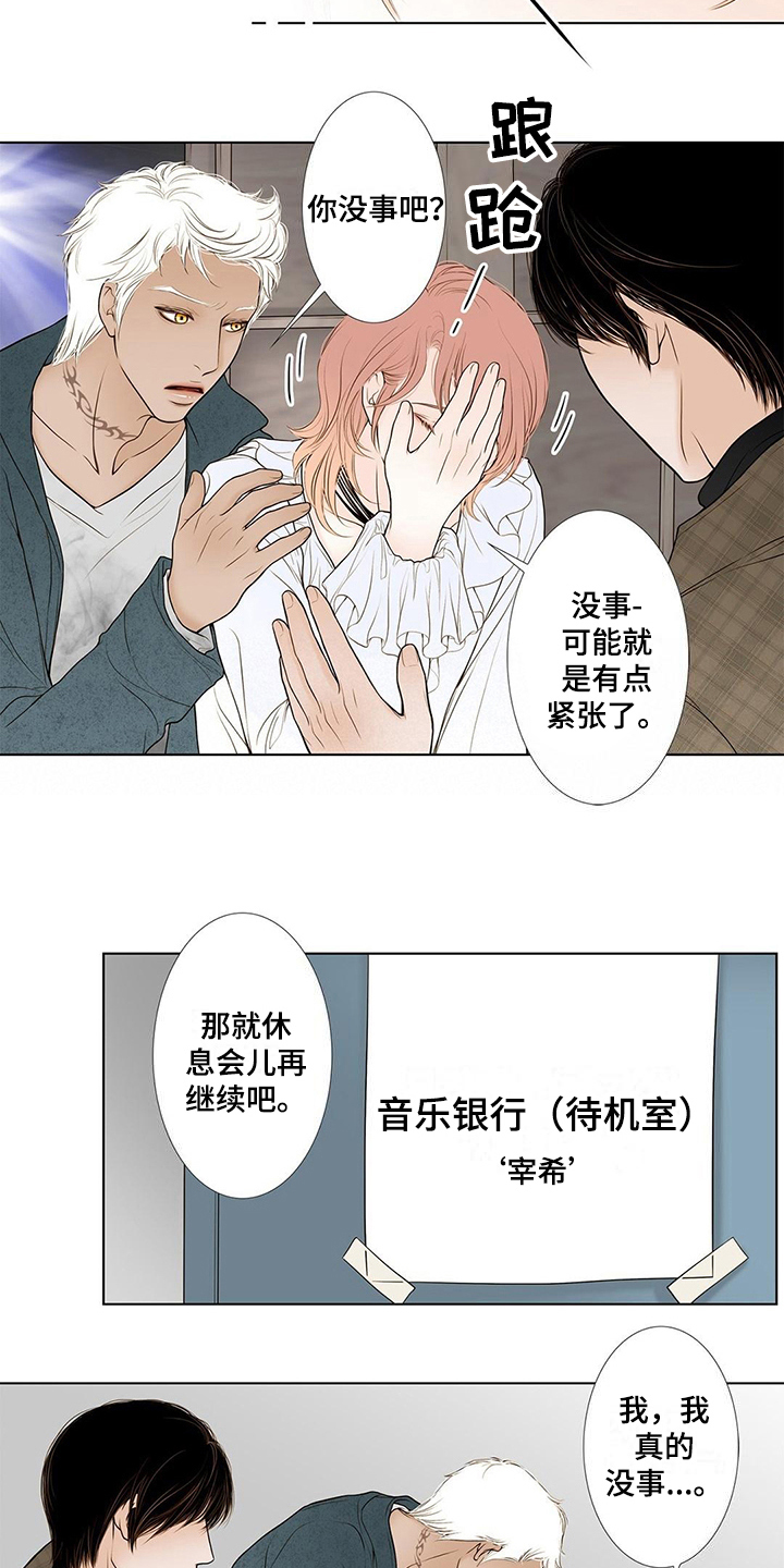 《灵魂争夺》漫画最新章节第24章无常免费下拉式在线观看章节第【10】张图片