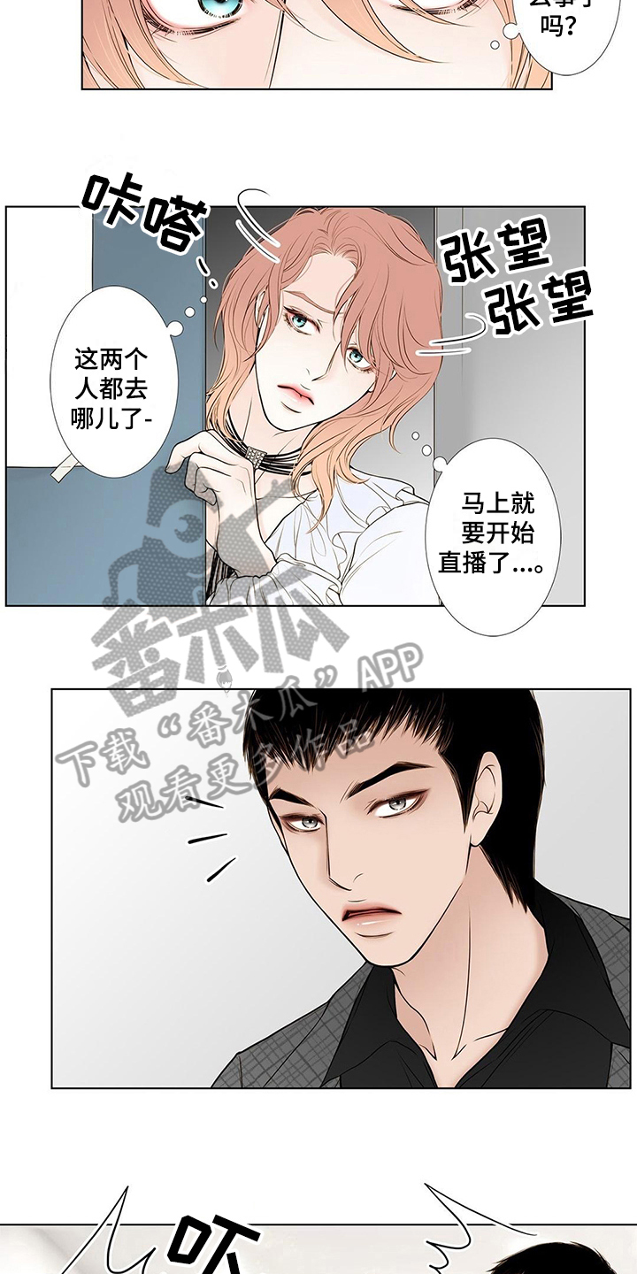 《灵魂争夺》漫画最新章节第24章无常免费下拉式在线观看章节第【5】张图片