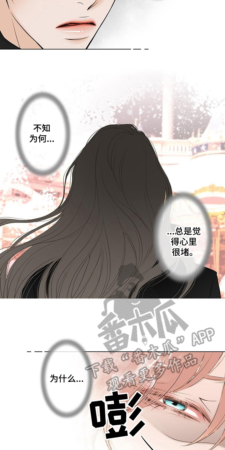 《灵魂争夺》漫画最新章节第24章无常免费下拉式在线观看章节第【11】张图片