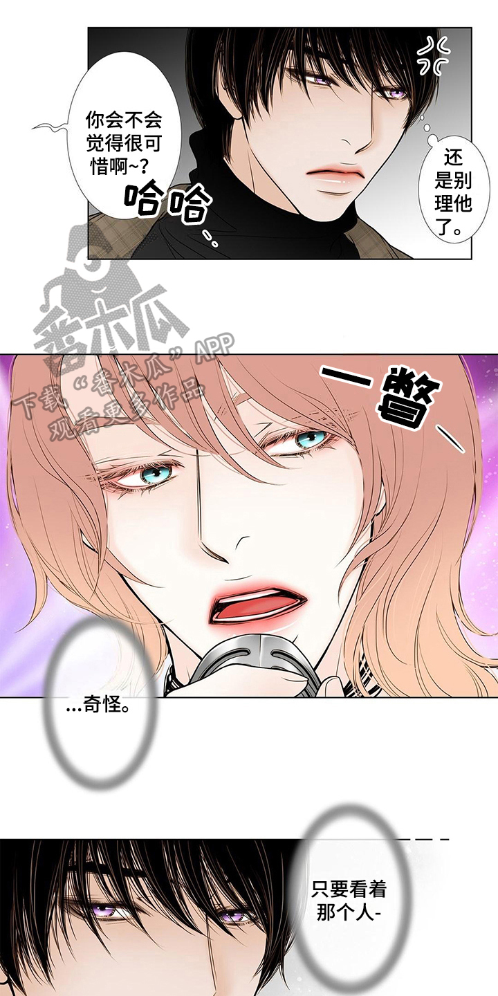 《灵魂争夺》漫画最新章节第24章无常免费下拉式在线观看章节第【12】张图片