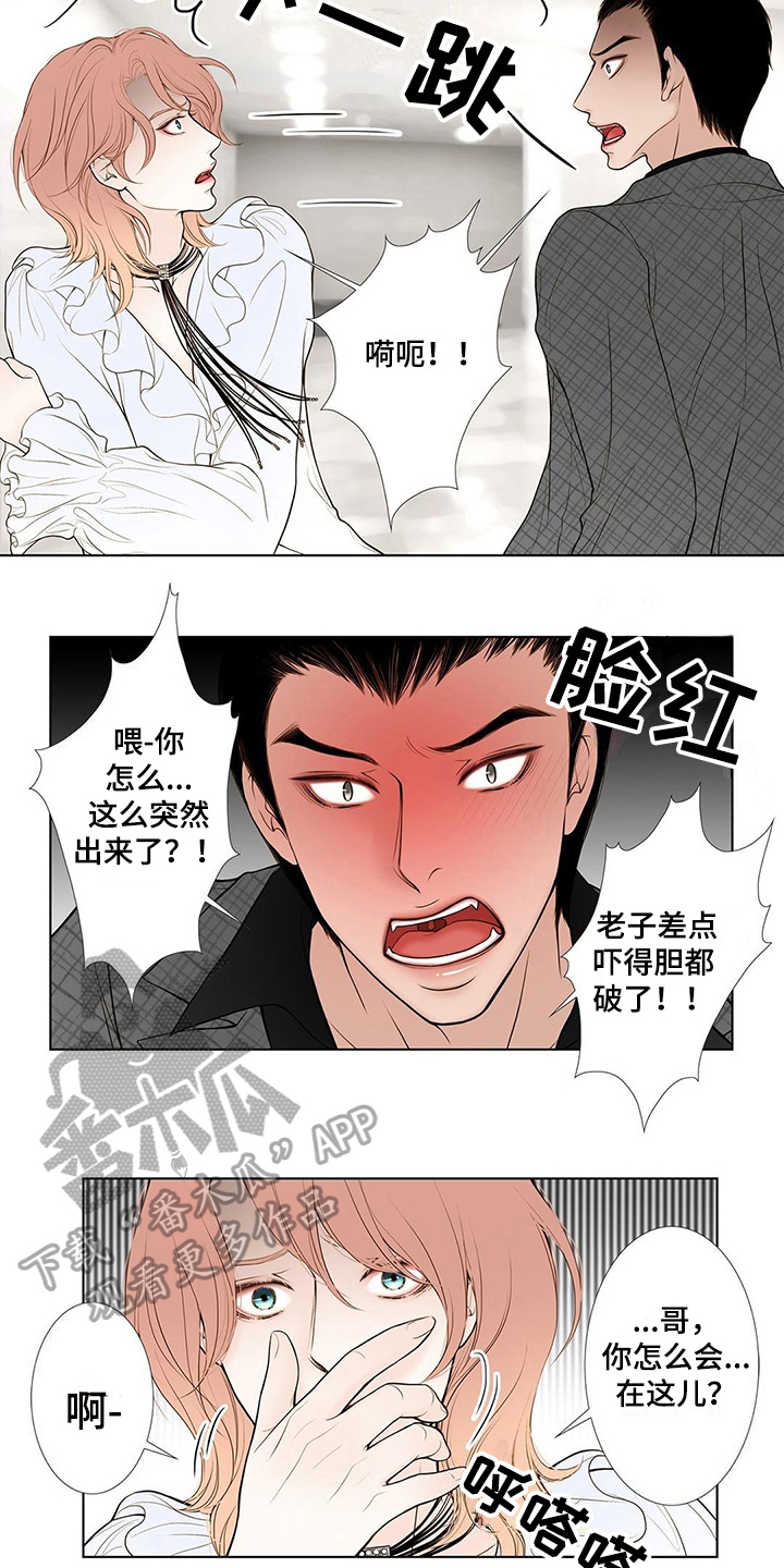 《灵魂争夺》漫画最新章节第24章无常免费下拉式在线观看章节第【4】张图片