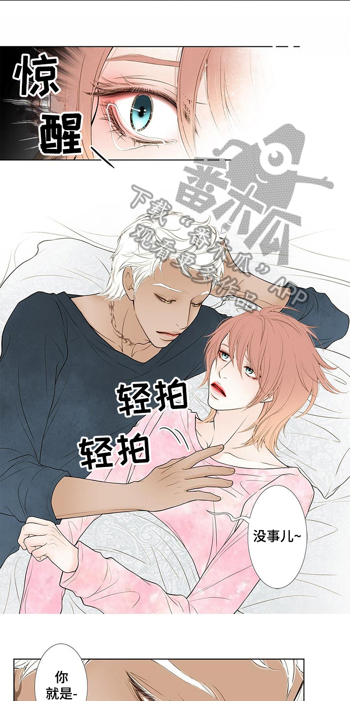 《灵魂争夺》漫画最新章节第22章不爽免费下拉式在线观看章节第【5】张图片