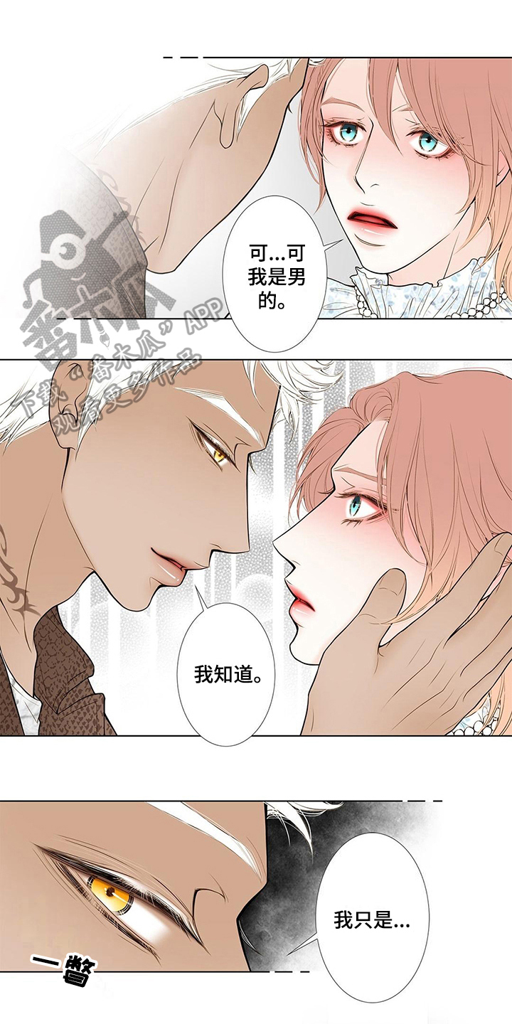 《灵魂争夺》漫画最新章节第21章游戏开始免费下拉式在线观看章节第【11】张图片