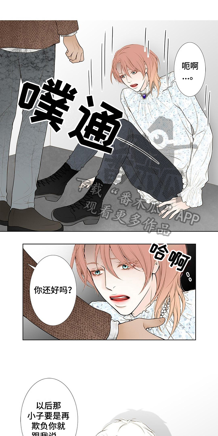 《灵魂争夺》漫画最新章节第20章表白免费下拉式在线观看章节第【4】张图片