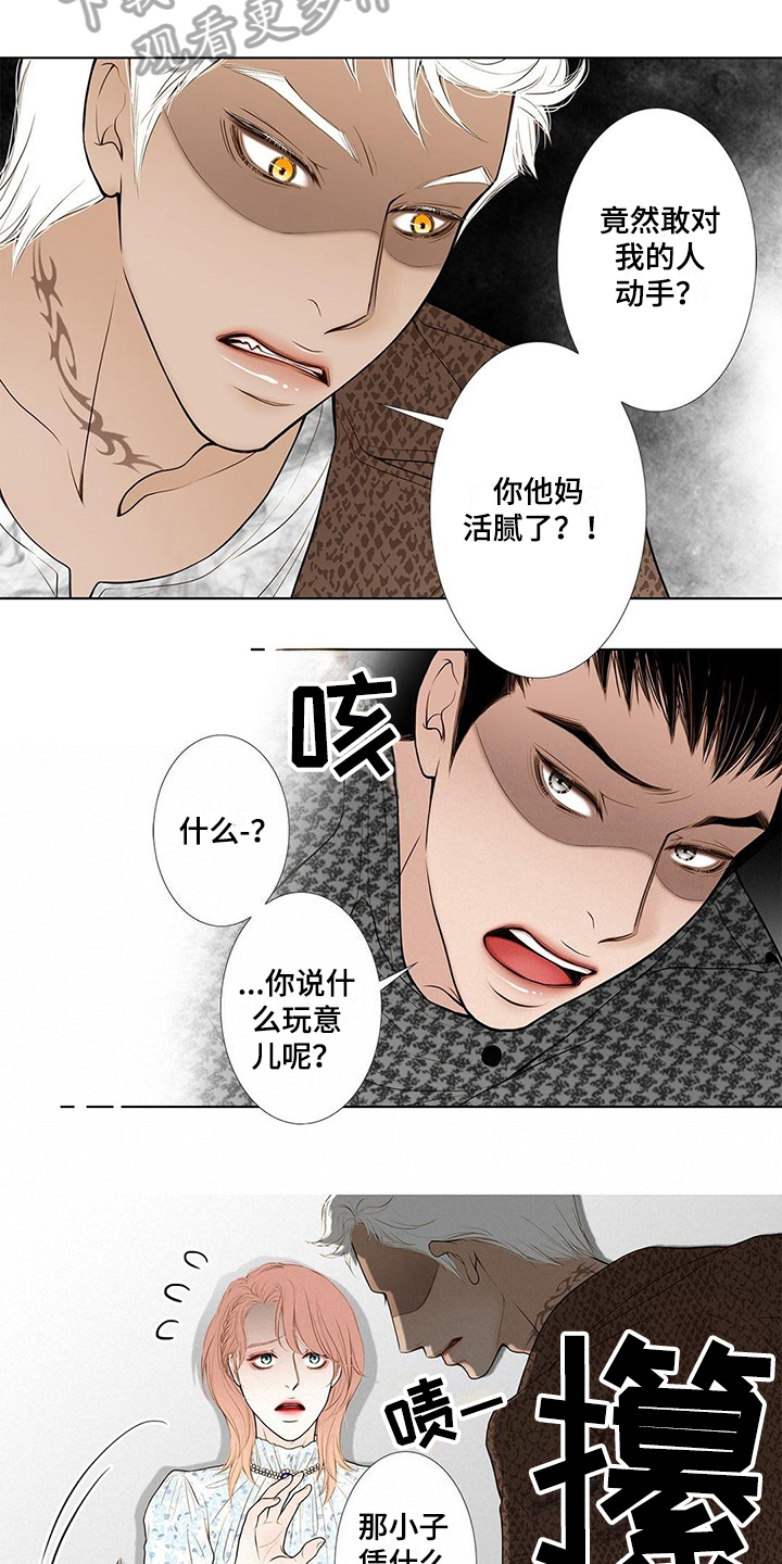 《灵魂争夺》漫画最新章节第20章表白免费下拉式在线观看章节第【7】张图片