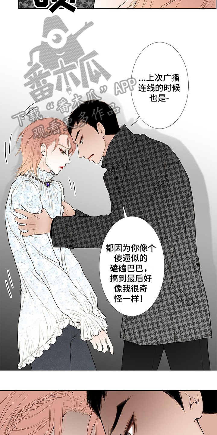 《灵魂争夺》漫画最新章节第19章欺负免费下拉式在线观看章节第【5】张图片