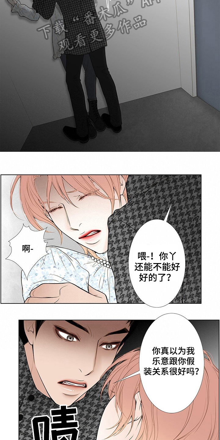 《灵魂争夺》漫画最新章节第19章欺负免费下拉式在线观看章节第【6】张图片