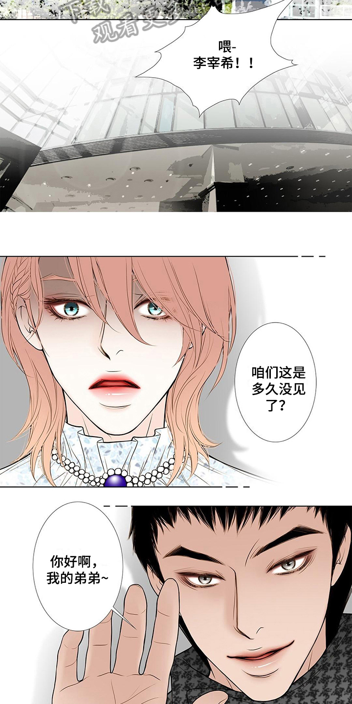 《灵魂争夺》漫画最新章节第19章欺负免费下拉式在线观看章节第【9】张图片