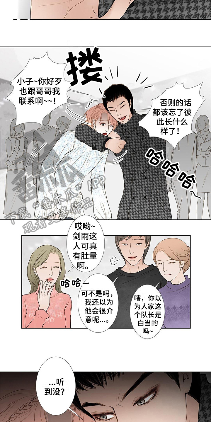 《灵魂争夺》漫画最新章节第19章欺负免费下拉式在线观看章节第【8】张图片