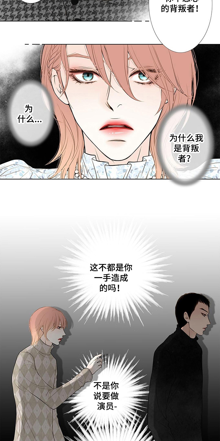 《灵魂争夺》漫画最新章节第19章欺负免费下拉式在线观看章节第【3】张图片