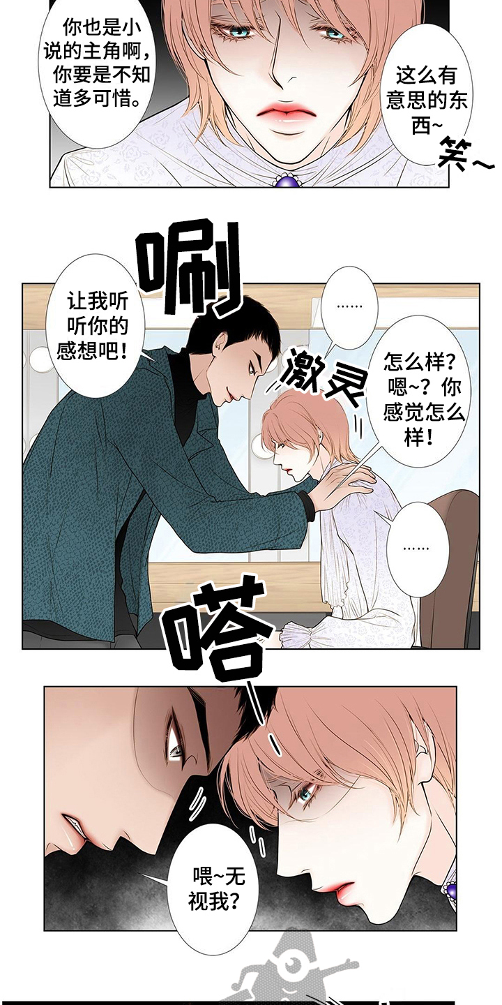 《灵魂争夺》漫画最新章节第18章艰难免费下拉式在线观看章节第【9】张图片