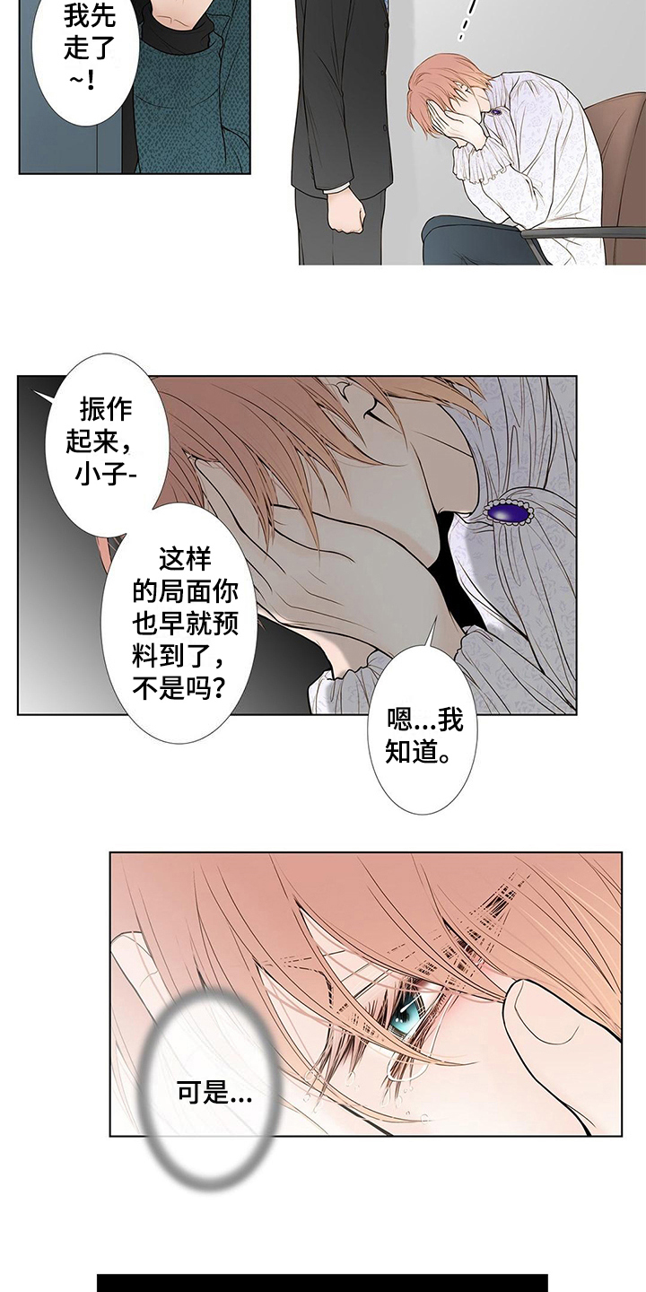 《灵魂争夺》漫画最新章节第18章艰难免费下拉式在线观看章节第【6】张图片