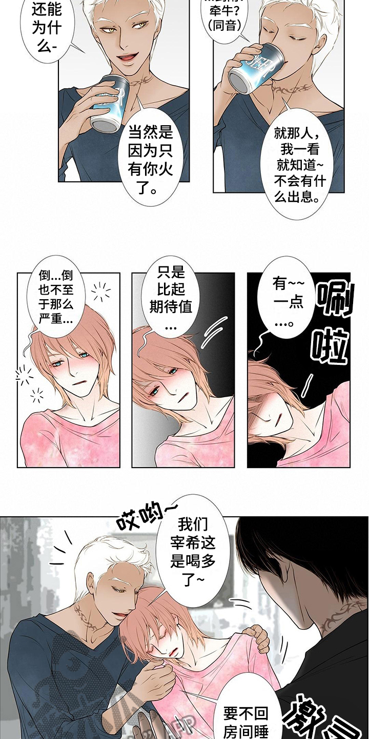 《灵魂争夺》漫画最新章节第18章艰难免费下拉式在线观看章节第【3】张图片