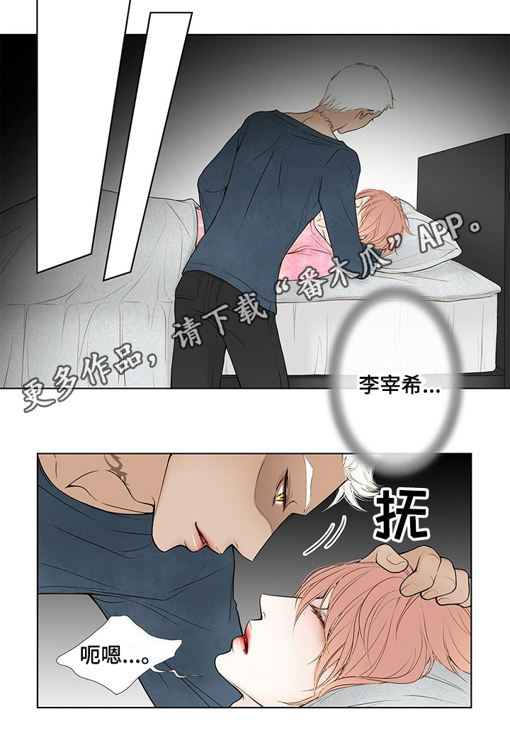 《灵魂争夺》漫画最新章节第18章艰难免费下拉式在线观看章节第【1】张图片