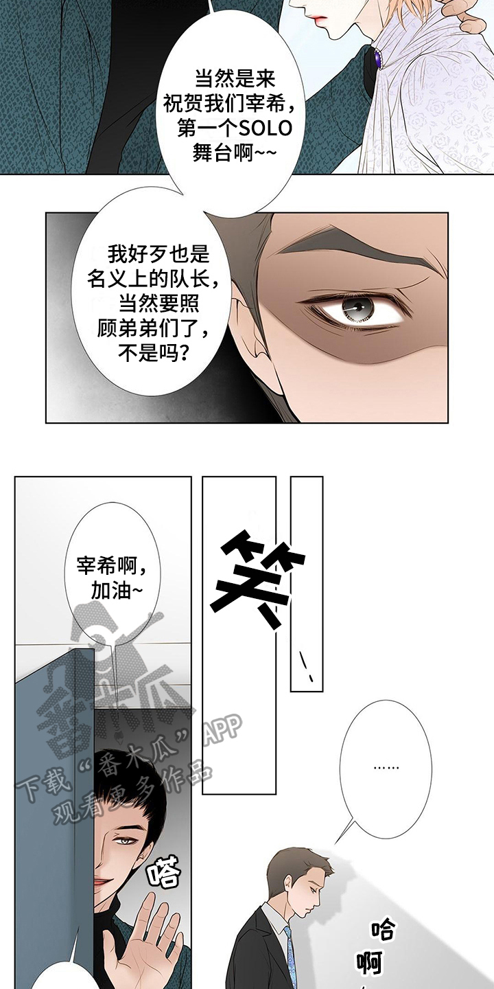 《灵魂争夺》漫画最新章节第18章艰难免费下拉式在线观看章节第【7】张图片