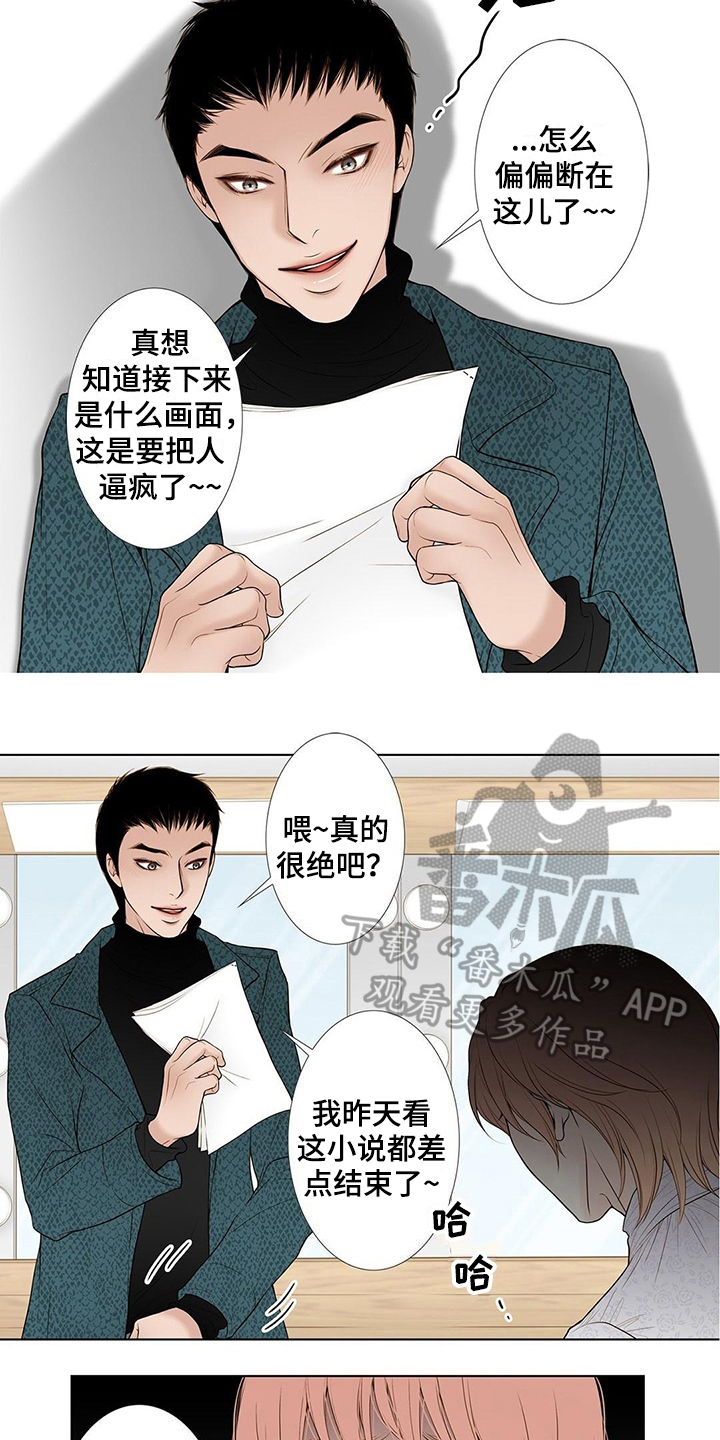 《灵魂争夺》漫画最新章节第18章艰难免费下拉式在线观看章节第【10】张图片