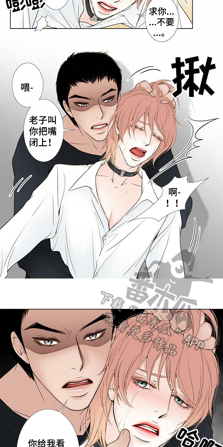 《灵魂争夺》漫画最新章节第17章过分免费下拉式在线观看章节第【6】张图片