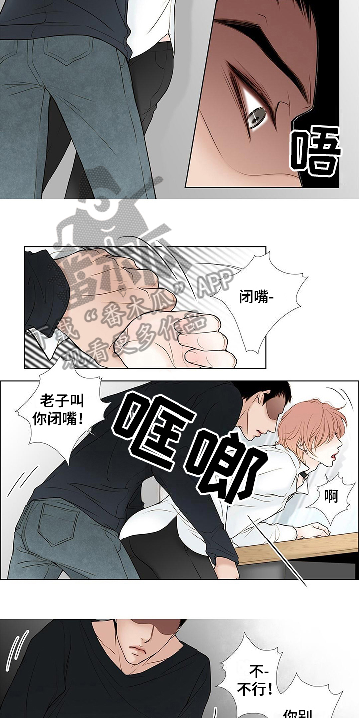 《灵魂争夺》漫画最新章节第17章过分免费下拉式在线观看章节第【8】张图片