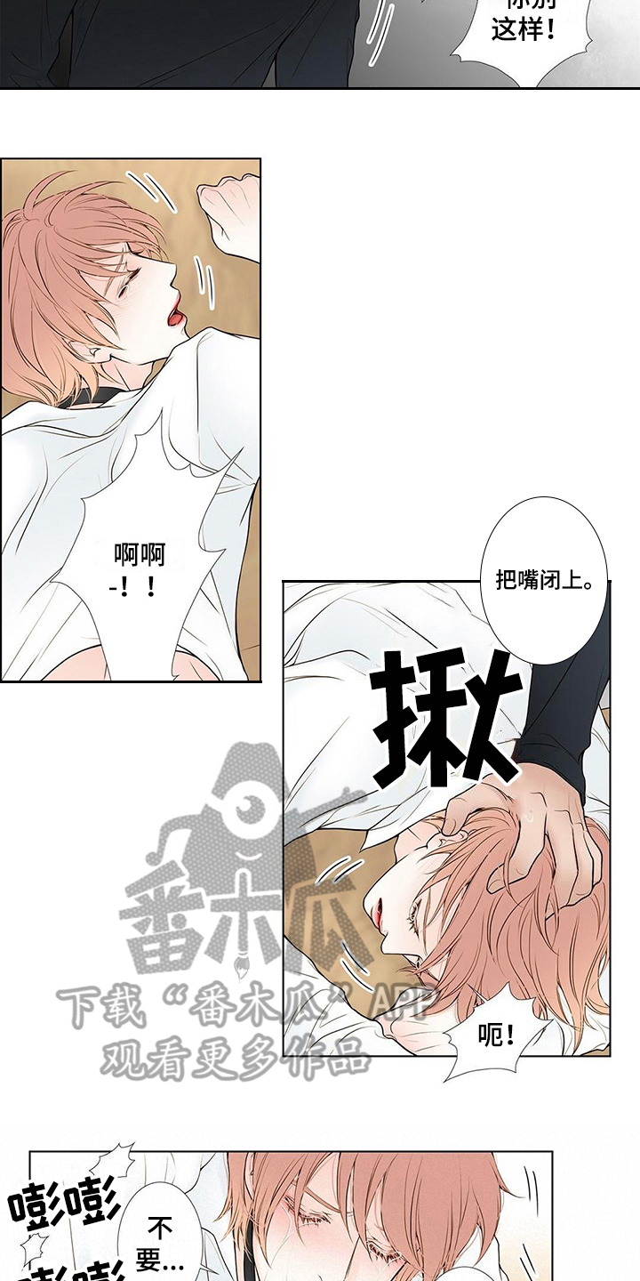 《灵魂争夺》漫画最新章节第17章过分免费下拉式在线观看章节第【7】张图片