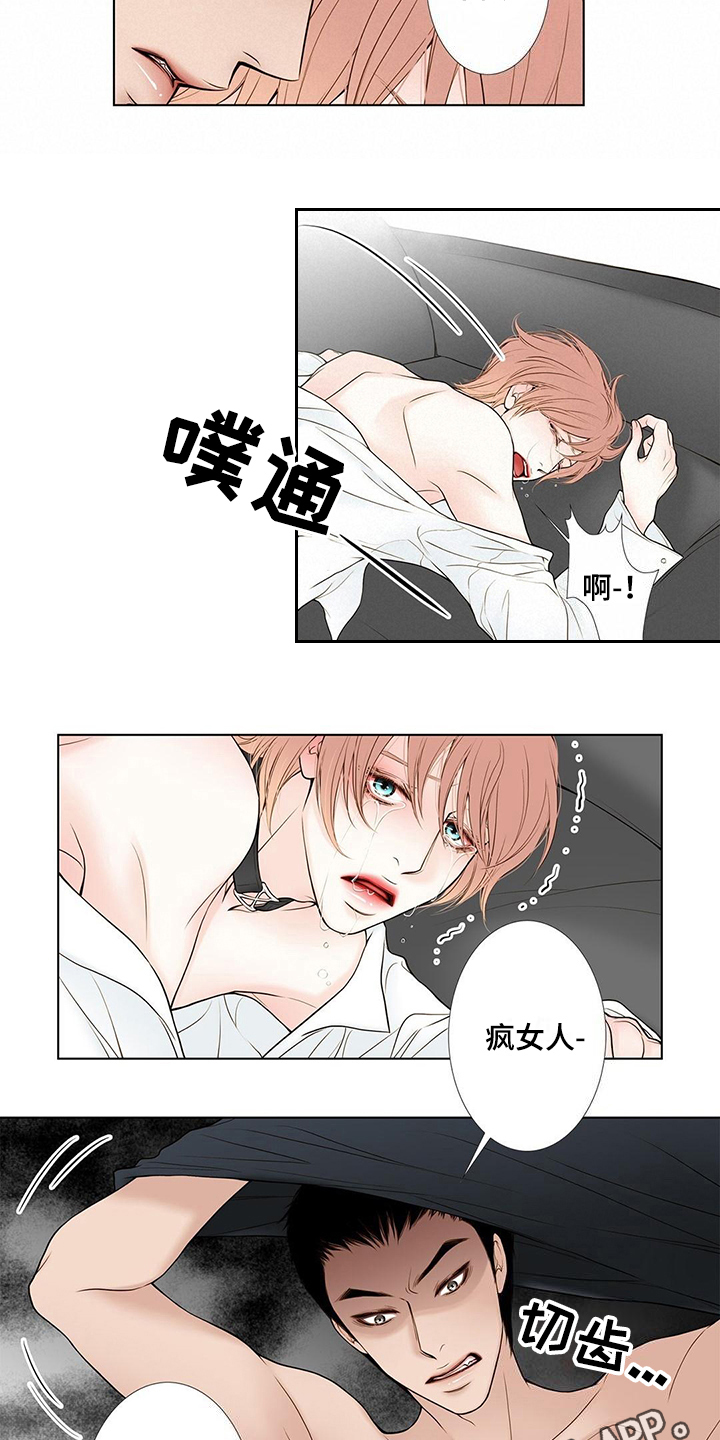 《灵魂争夺》漫画最新章节第17章过分免费下拉式在线观看章节第【2】张图片