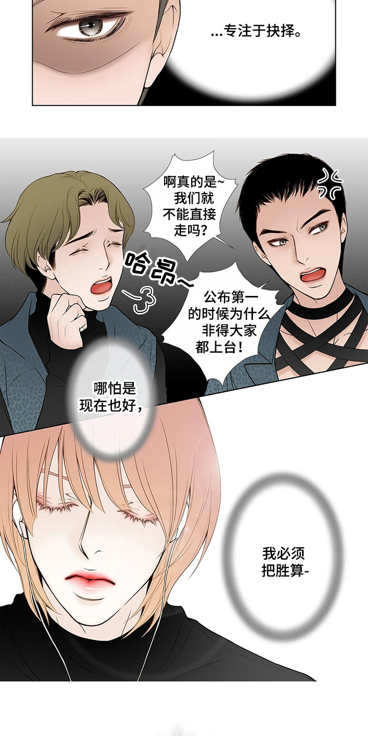 《灵魂争夺》漫画最新章节第16章答应免费下拉式在线观看章节第【9】张图片