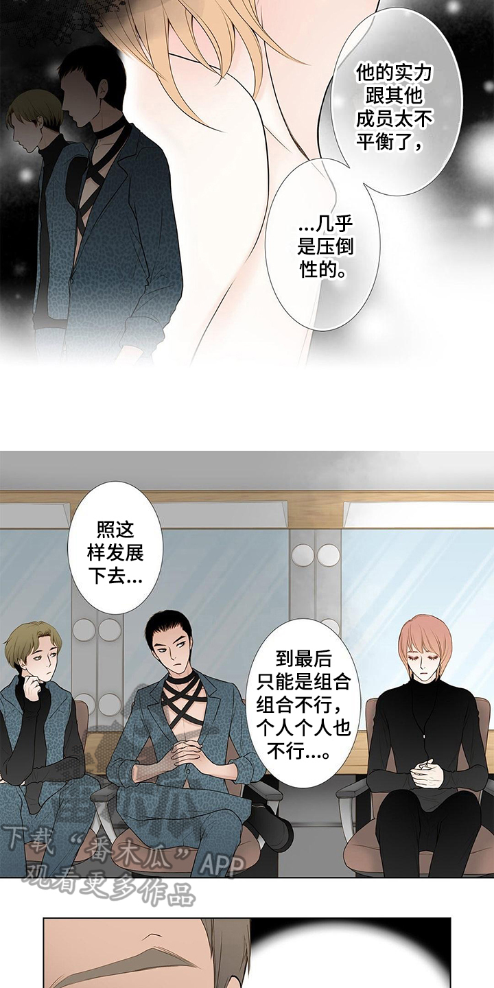 《灵魂争夺》漫画最新章节第16章答应免费下拉式在线观看章节第【10】张图片