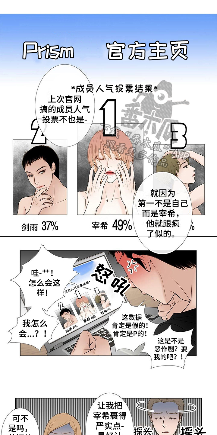 《灵魂争夺》漫画最新章节第16章答应免费下拉式在线观看章节第【12】张图片