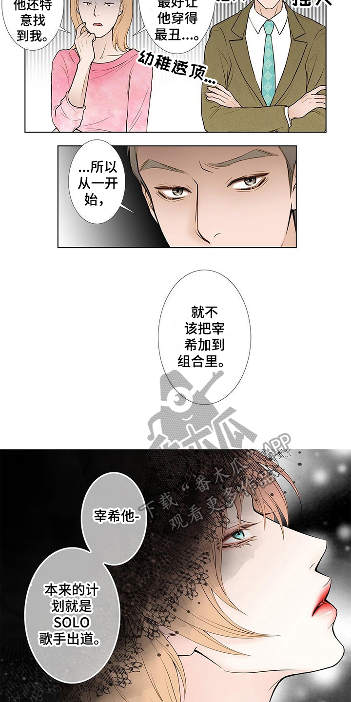 《灵魂争夺》漫画最新章节第16章答应免费下拉式在线观看章节第【11】张图片