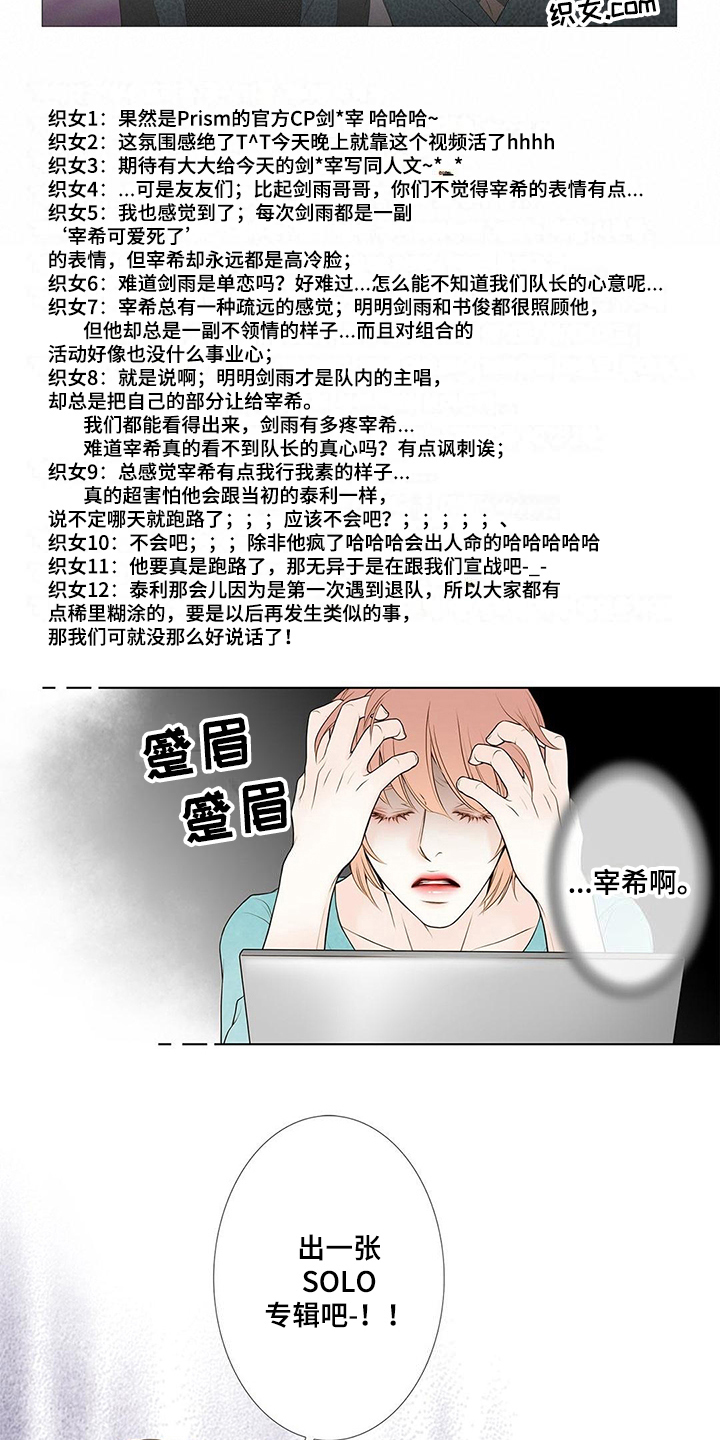 《灵魂争夺》漫画最新章节第16章答应免费下拉式在线观看章节第【4】张图片