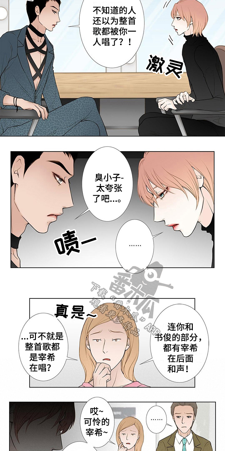 《灵魂争夺》漫画最新章节第15章皇帝病免费下拉式在线观看章节第【3】张图片