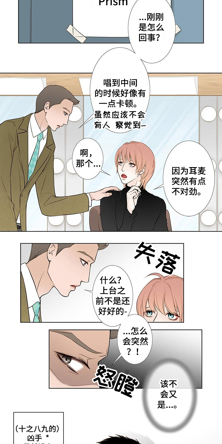 《灵魂争夺》漫画最新章节第15章皇帝病免费下拉式在线观看章节第【6】张图片