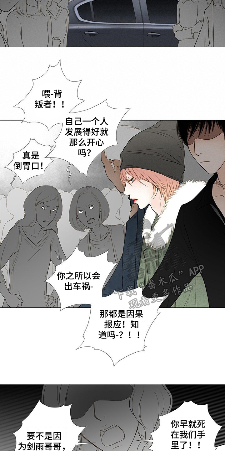 《灵魂争夺》漫画最新章节第14章没必要听免费下拉式在线观看章节第【4】张图片