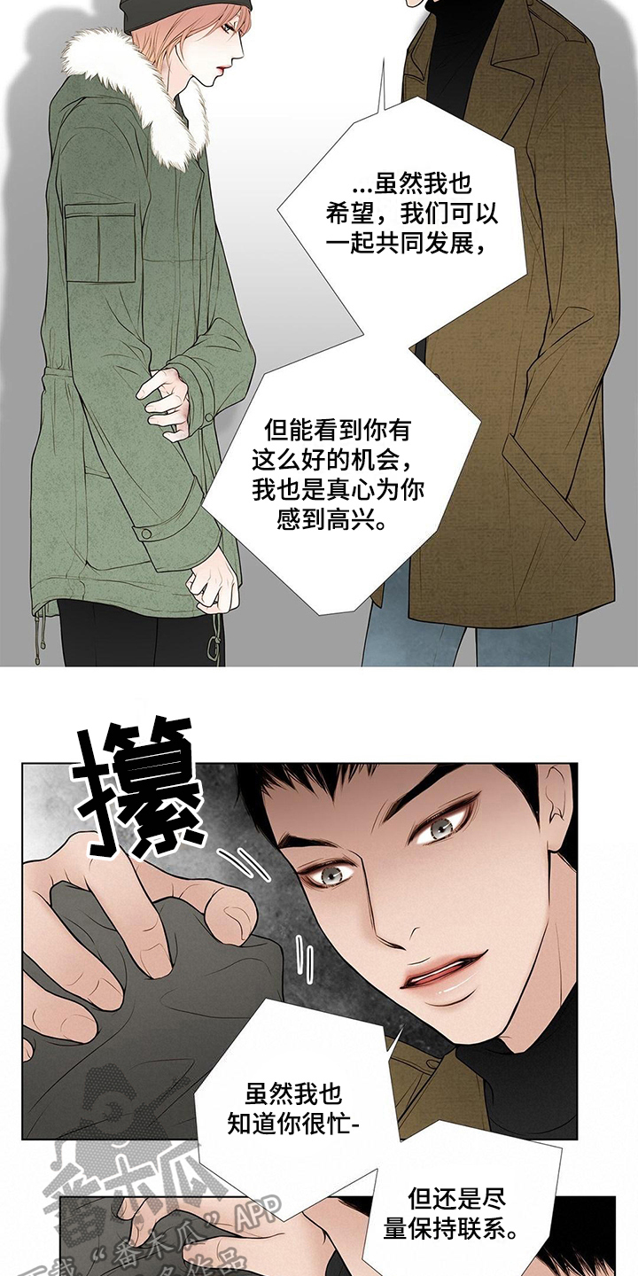 《灵魂争夺》漫画最新章节第14章没必要听免费下拉式在线观看章节第【9】张图片