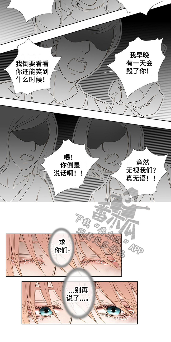 《灵魂争夺》漫画最新章节第14章没必要听免费下拉式在线观看章节第【3】张图片