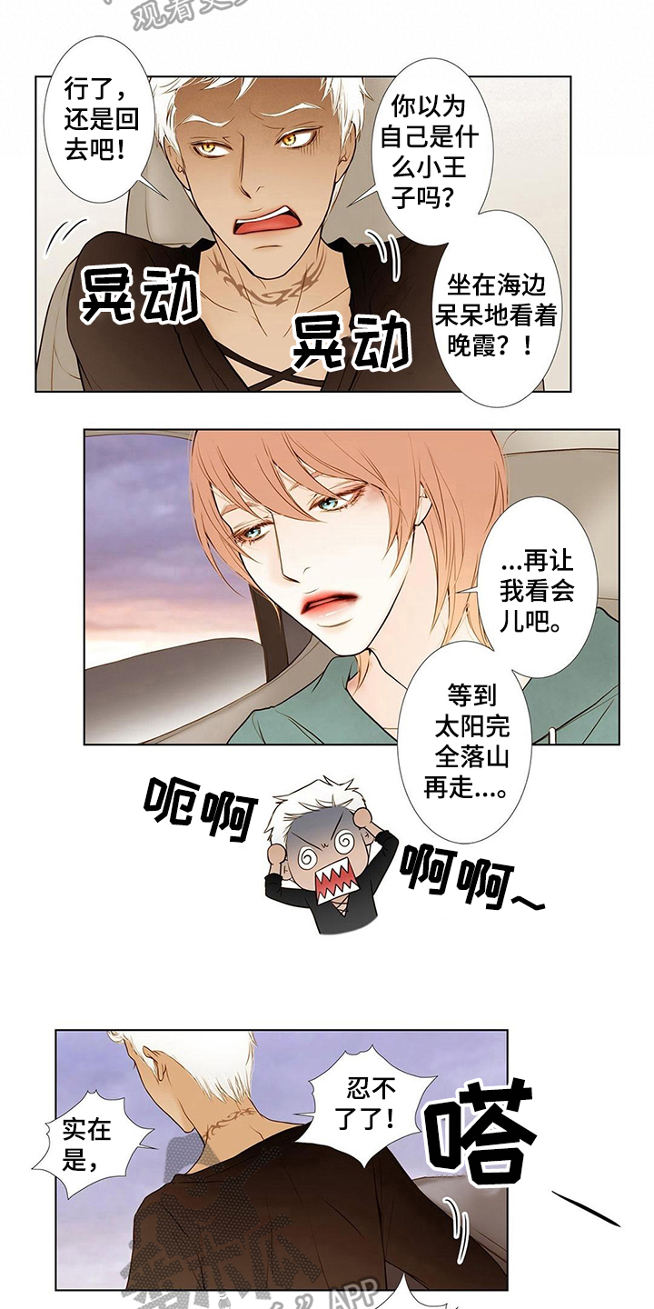 《灵魂争夺》漫画最新章节第12章挥之不去免费下拉式在线观看章节第【8】张图片