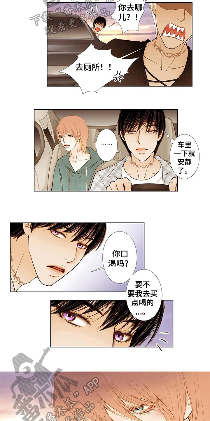 《灵魂争夺》漫画最新章节第12章挥之不去免费下拉式在线观看章节第【7】张图片