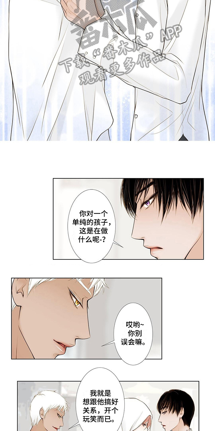 《灵魂争夺》漫画最新章节第10章看海免费下拉式在线观看章节第【8】张图片