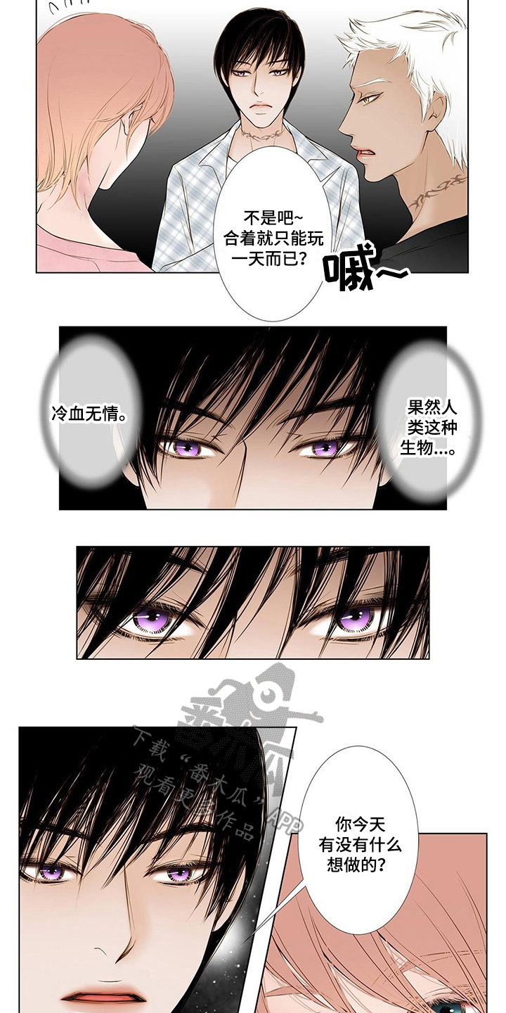 《灵魂争夺》漫画最新章节第10章看海免费下拉式在线观看章节第【3】张图片