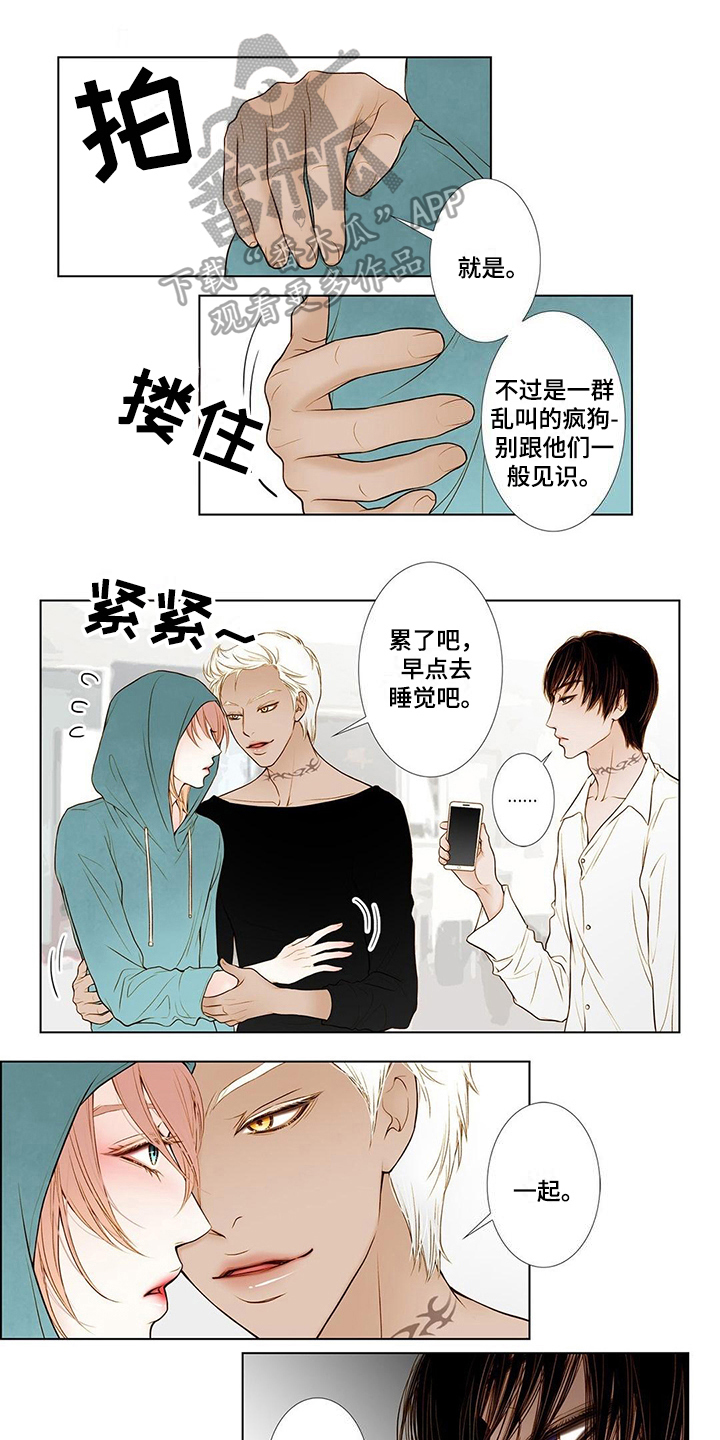 《灵魂争夺》漫画最新章节第7章克制免费下拉式在线观看章节第【10】张图片