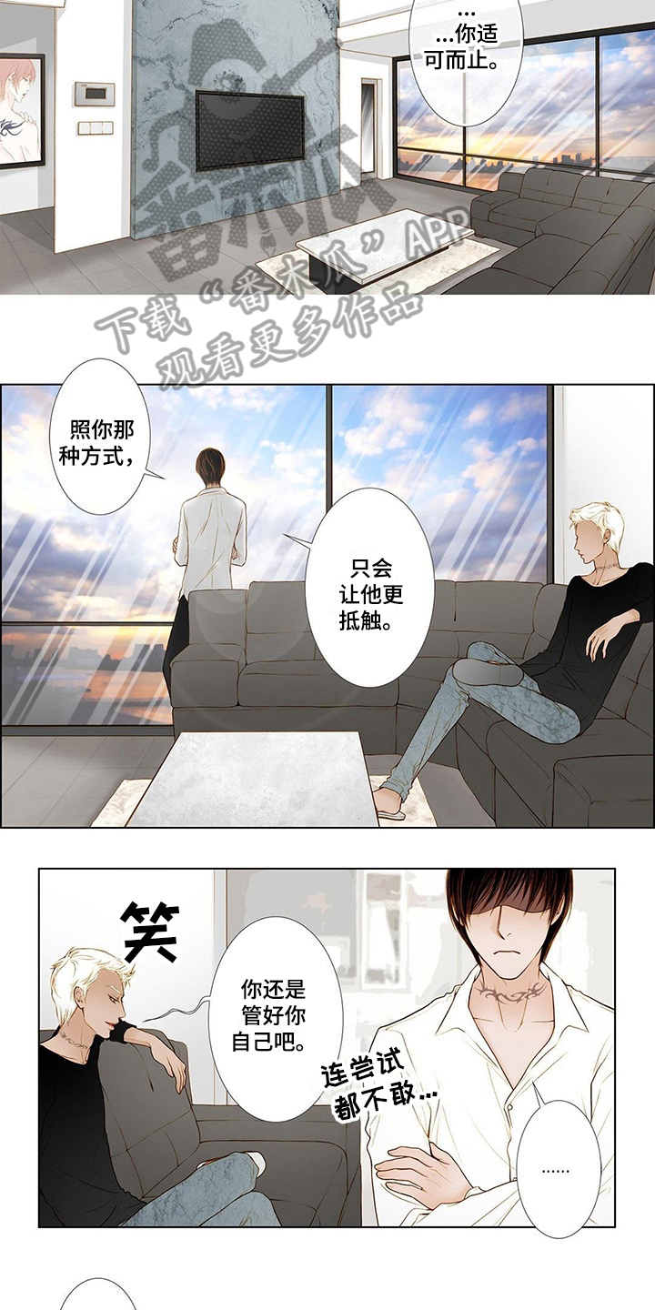 《灵魂争夺》漫画最新章节第7章克制免费下拉式在线观看章节第【8】张图片