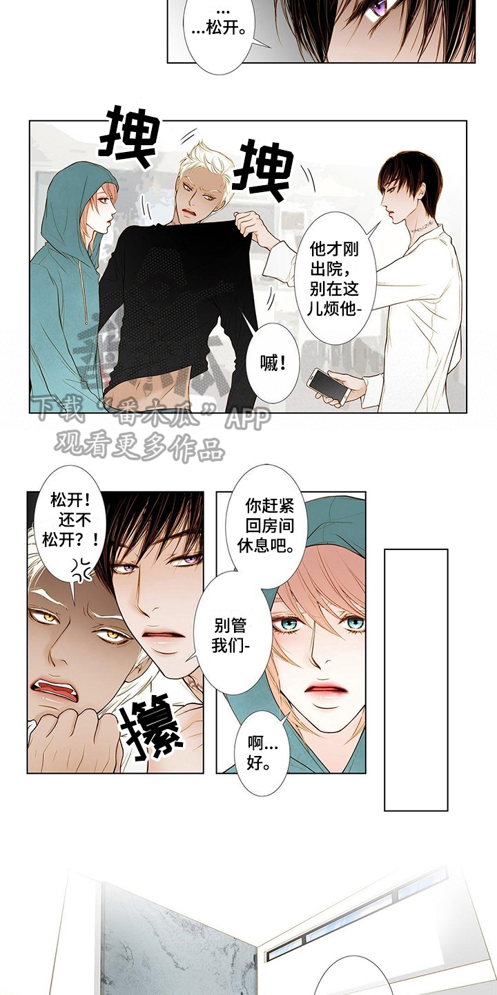 《灵魂争夺》漫画最新章节第7章克制免费下拉式在线观看章节第【9】张图片