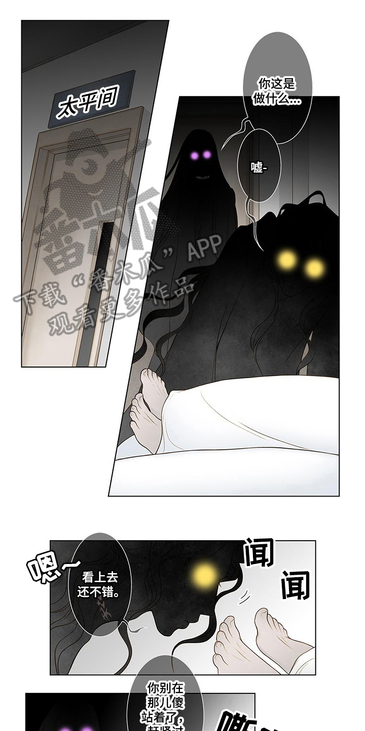 《灵魂争夺》漫画最新章节第6章谩骂免费下拉式在线观看章节第【11】张图片