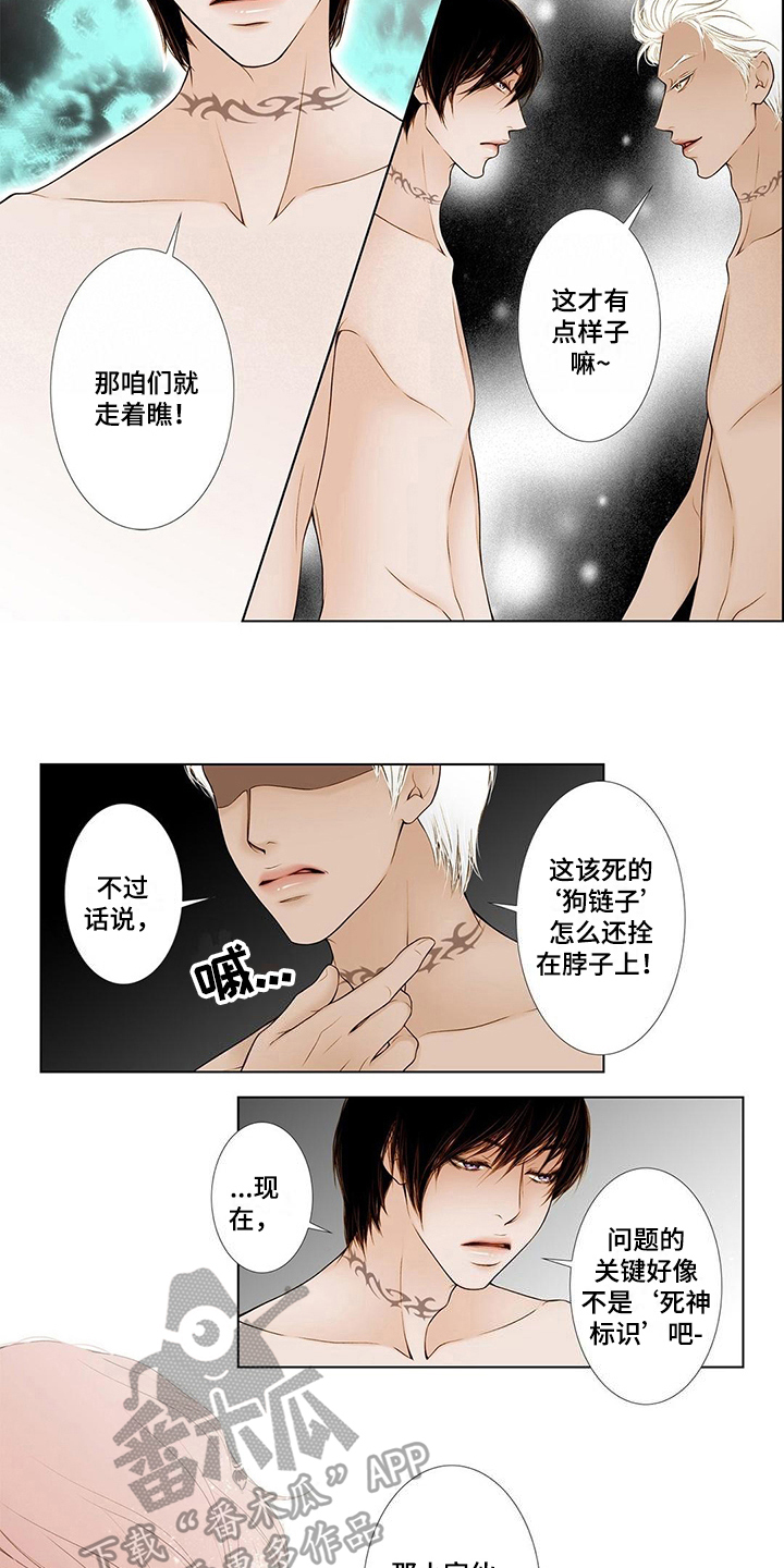 《灵魂争夺》漫画最新章节第6章谩骂免费下拉式在线观看章节第【7】张图片