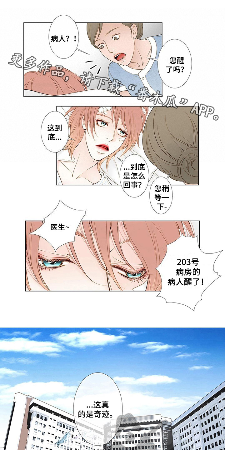 《灵魂争夺》漫画最新章节第5章新经纪人免费下拉式在线观看章节第【9】张图片