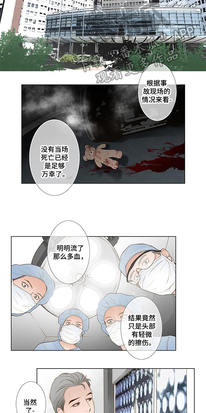 《灵魂争夺》漫画最新章节第5章新经纪人免费下拉式在线观看章节第【8】张图片