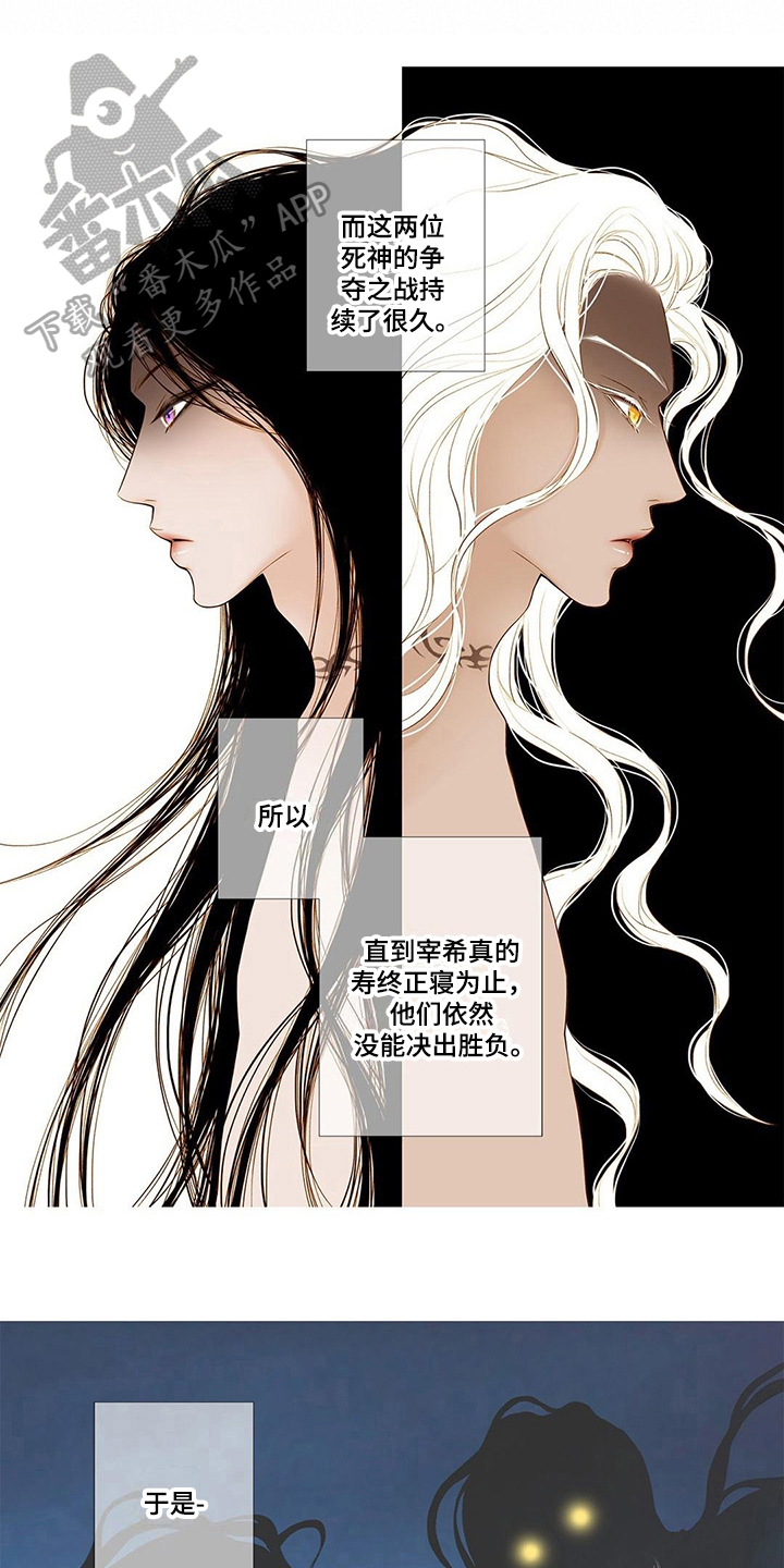 《灵魂争夺》漫画最新章节第4章规则免费下拉式在线观看章节第【11】张图片