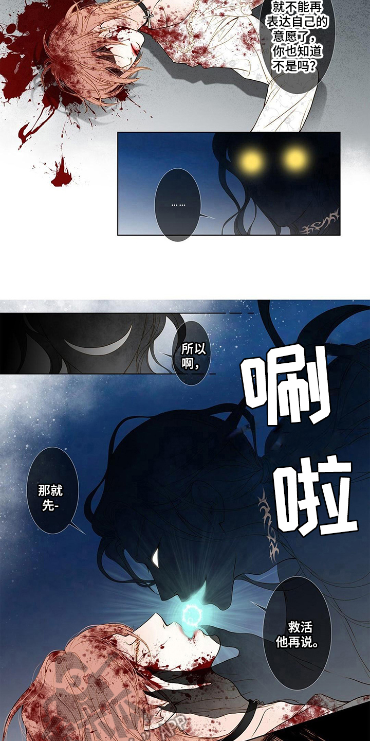 《灵魂争夺》漫画最新章节第4章规则免费下拉式在线观看章节第【9】张图片